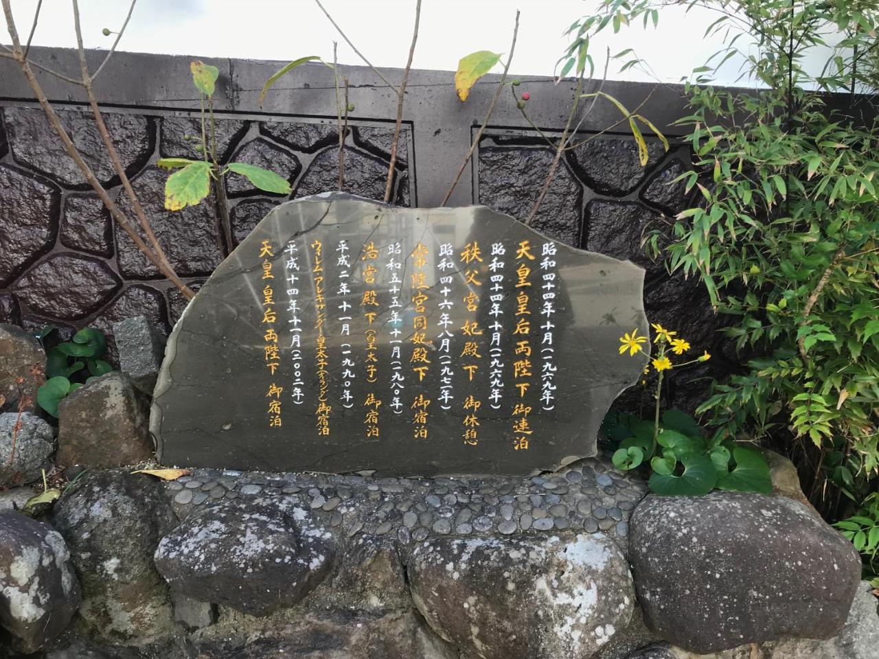 Kishotei Hirado Exteriör bild